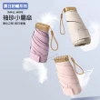 【Osun】六折扁型口袋折疊純色防曬迷你防紫外線晴雨傘陽傘(顏色任選/CE453)