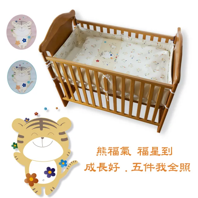 【C.D.BABY】熊福氣嬰兒床四季寢具五件組 M(嬰兒床寢具 嬰兒棉被 嬰兒床護圍 床罩 床包 嬰兒枕)