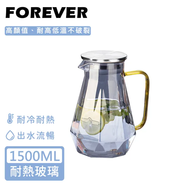 【日本FOREVER】耐熱玻璃時尚鑽石紋款不鏽鋼把手水壺1500ML(3色)