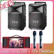 【金嗓】Super Song 500一組+TEV TA680iDA二台(可攜式娛樂行動點歌機 13項大全配+單頻無線擴音機)