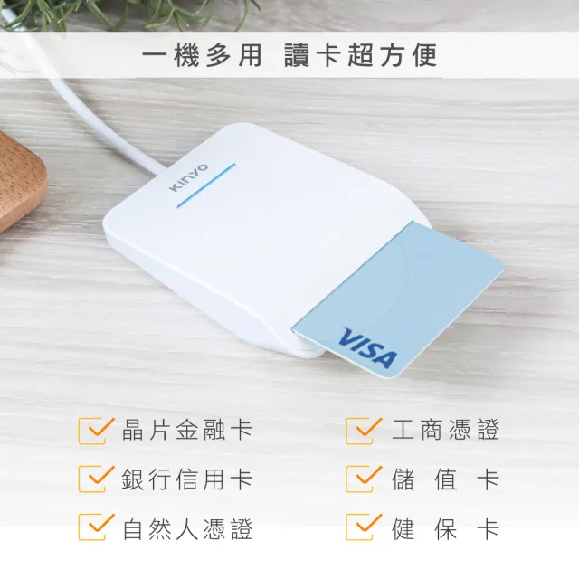 【KINYO】USB ATM金融晶片讀卡機 斜角加長版1.6M(自然人憑證/網路報稅/轉帳 KCR-6156)