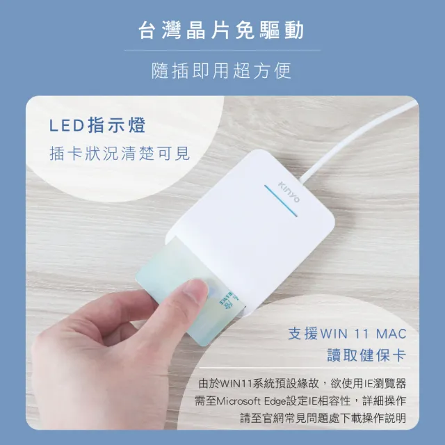 【KINYO】USB ATM金融晶片讀卡機 斜角加長版1.6M(自然人憑證/網路報稅/轉帳 KCR-6156)