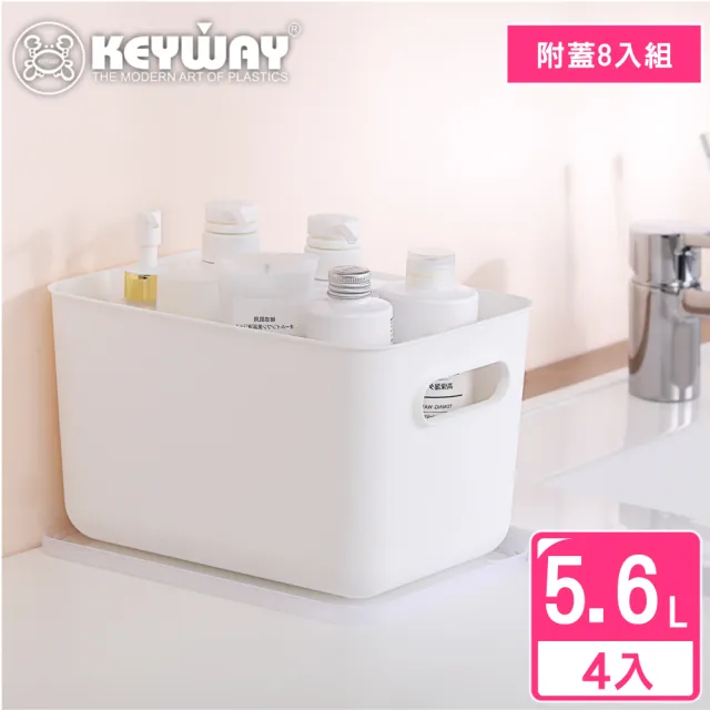 【KEYWAY 聯府】爵世收納盒2號+6號+7號-8入組(附蓋 堆疊收納 整理盒 置物盒 MIT台灣製造)