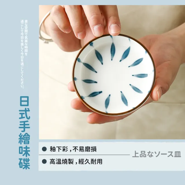 【氣質餐具】日式釉下彩手繪陶瓷醬料碟-8.7cm(生魚片 水餃 陶瓷盤 調味料 小菜碟 點心盤 醬油碟 日本盤子)