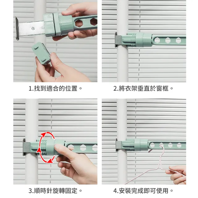 【E.dot】室內門窗夾扣式六孔曬衣架 