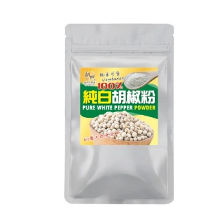 【和春堂】手工研磨純胡椒粉/純素x1包(70g/包)