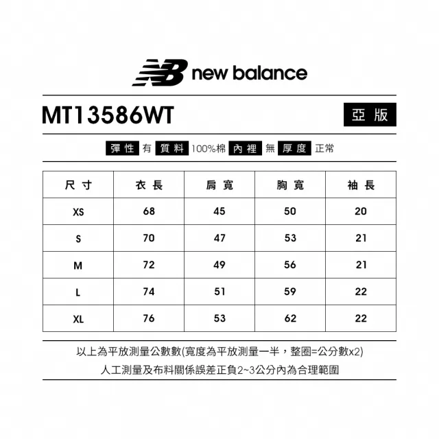 【NEW BALANCE】NB 短袖上衣_男裝_白色_MT13586WT(美版 版型偏大)