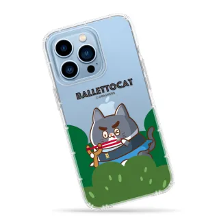 【Meteor】iPhone 13 Pro 6.1吋 芭蕾貓聯名設計防摔手機殼(奸詐射手)