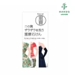 【台隆手創館】日本Pelican手臂角質軟化皂135g