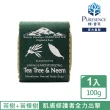 【PURESENCE 樸香氛】尼泊爾喜馬拉雅之寶茶樹+苦楝清肌爽膚手工養髮皂100g(2大肌膚修護者全力出擊)