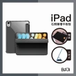 【BOJI 波吉】iPad Air 4/5 10.9吋 三折式右側鏤空防摔升級保護硬殼