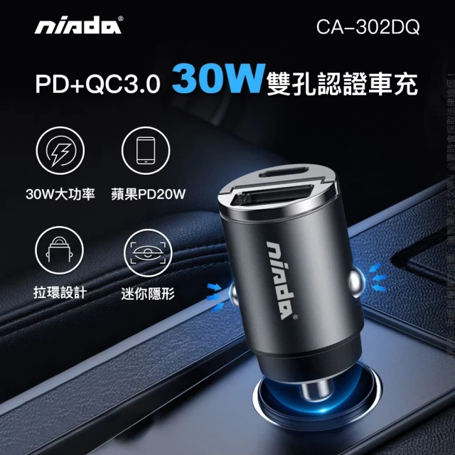 【NISDA】超迷你CA-302DQ  PD+QC3.0雙孔認證車充 30W(急速快充)