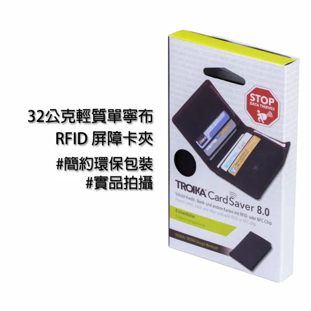 【Troika】32公克輕質單寧布RFID屏障卡夾#防盜(旅遊必備多格層卡夾)