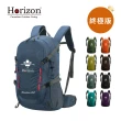 【Horizon 天際線】冒險家登山後背包/登山包 Adventurer 40L(終極版/一年保固/內附防水罩/大容量輕巧)