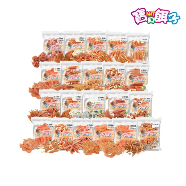 【寶貝餌子】犬用零食（量販包C）系列 270g-360g*2包組(狗零食、狗肉乾)