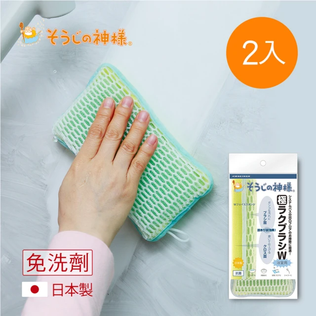 【日本神樣】日製免洗劑浴室2用頑固汙垢去漬極速清潔海綿刷2入(魔術擦 水垢 鏡子)