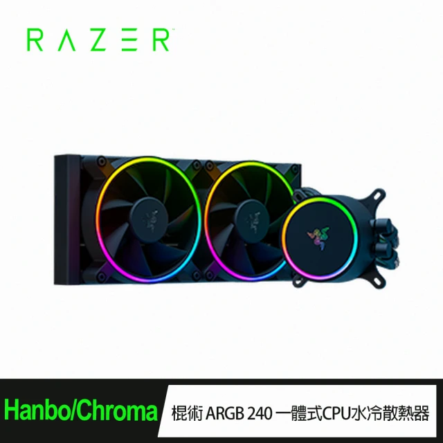 【Razer 雷蛇】Hanbo 棍術 Chroma ARGB 240 一體式CPU水冷散熱器(RC21-01770100-R3M1)