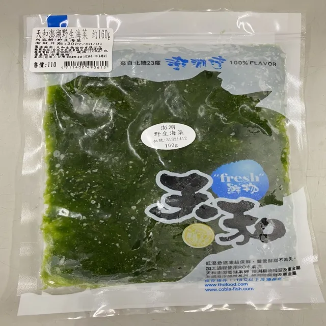 【天和鮮物】官方旗艦 澎湖野生海菜160g