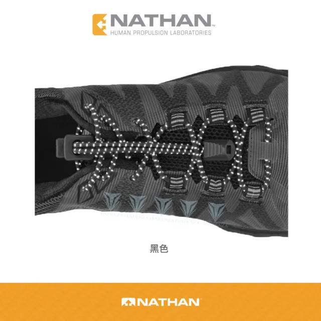 【NATHAN】反光快扣鞋帶 Reflective Lock Laces(長跑/快扣鞋帶/免綁鞋帶/反光/夜跑)