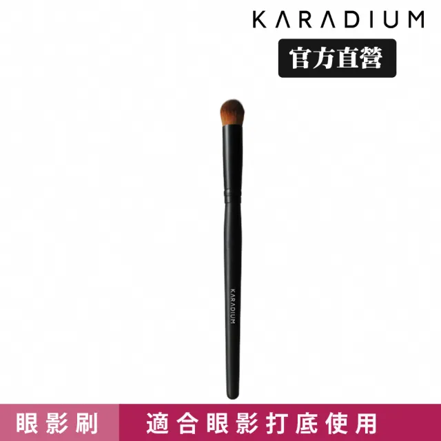 【Karadium】專業眼影刷#1(柔軟不刺激 適用眼影打底)