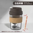 【TEA Dream】創新設計瞬吸式泡茶順飲料杯(泡茶杯 玻璃泡茶杯 磁吸泡茶杯)