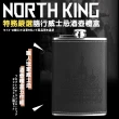 【NORTH KING】職人玩家威士忌酒壺禮盒5件組(威士忌 酒壺 男生禮物)