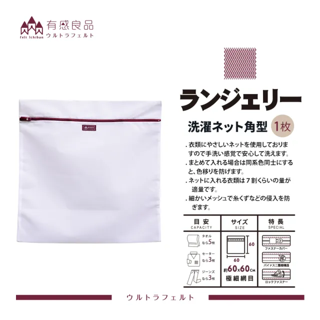 【有感良品】極細款洗衣袋體驗4入組(內衣專用、角型、丸型)