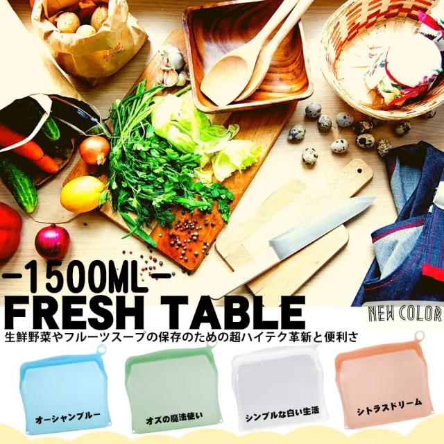 【FRESH TABLE】新世代超防漏機能食物保鮮袋 S+M+L三件超值組(食物保鮮袋 食物密封袋 母親節禮物)