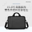 【Didoshop】15.6吋 商務系列雙色手提斜背筆電包 電腦包(CL332)
