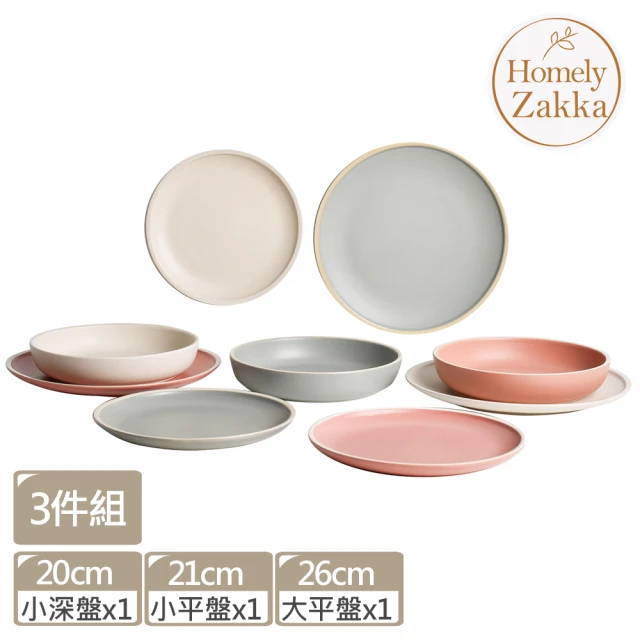 【Homely Zakka】莫蘭迪啞光磨砂陶瓷餐盤碗餐具3件組_4色任選(湯盤 餐具 餐盤 盤子 器皿)