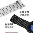 【TIMO】SAMSUNG 三星 Galaxy Watch4 /Watch5 /Watch5 Pro 不鏽鋼金屬錶帶