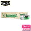 【Kitcat】湯罐 70g-24入 多口味任選(湯罐 貓罐 補水 適口性佳 成貓 幼貓 副食)