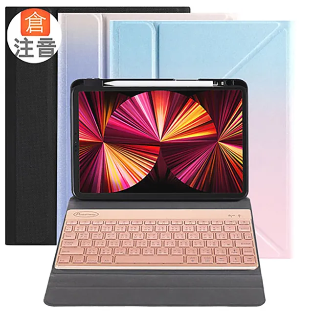 Powerway For iPad 11吋平板專用上座型鋁合金藍牙鍵盤皮套組(四代/三代/二代/一代)
