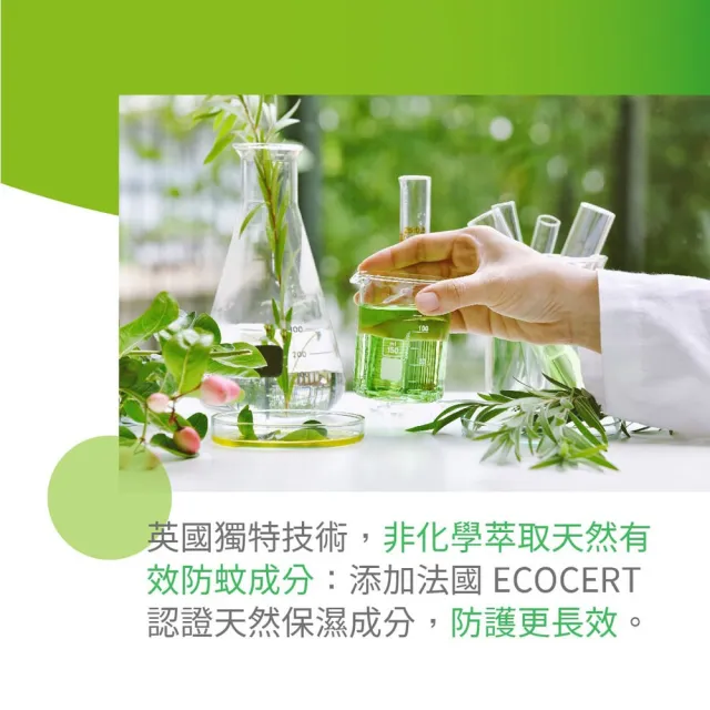 【叮寧】小黑蚊超長效防蚊液 90mlx2入組