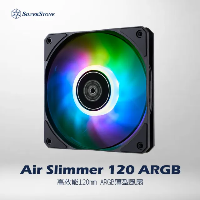 【SilverStone 銀欣】Air Slimmer 120 ARGB(AS120B-ARGB 薄型風扇)
