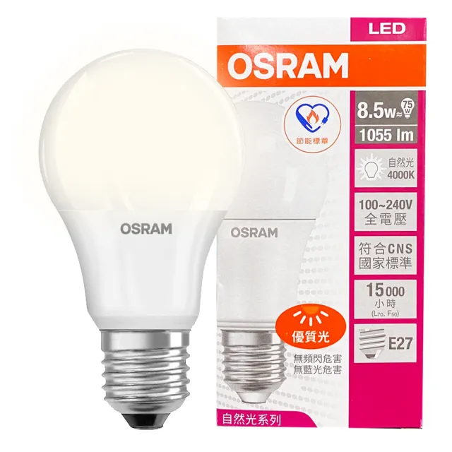 【Osram 歐司朗】8.5W 2入組LED晝光色/自然色/燈泡色 任選(E27省電燈泡 小口徑燈泡 發光角度更大)