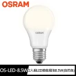 【Osram 歐司朗】8.5W 2入組LED晝光色/自然色/燈泡色 任選(E27省電燈泡 小口徑燈泡 發光角度更大)