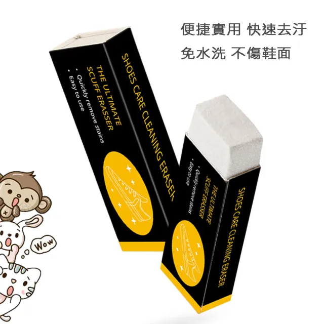 【MAGICSHOP】BB34  麂皮多功能去污橡皮擦(拋光 清潔 免水型)