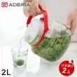 【ADERIA】日本進口手提式梅酒醃漬玻璃瓶2L-買一送一(醃漬 梅酒罐 玻璃)