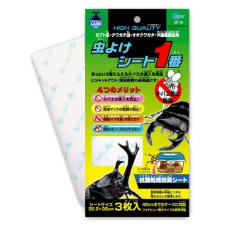 【Marukan】昆蟲飼育盒用防蟲繩膜 3入(日本製 甲蟲 鍬型蟲 昆蟲 小動物 防蟲布 保濕布)