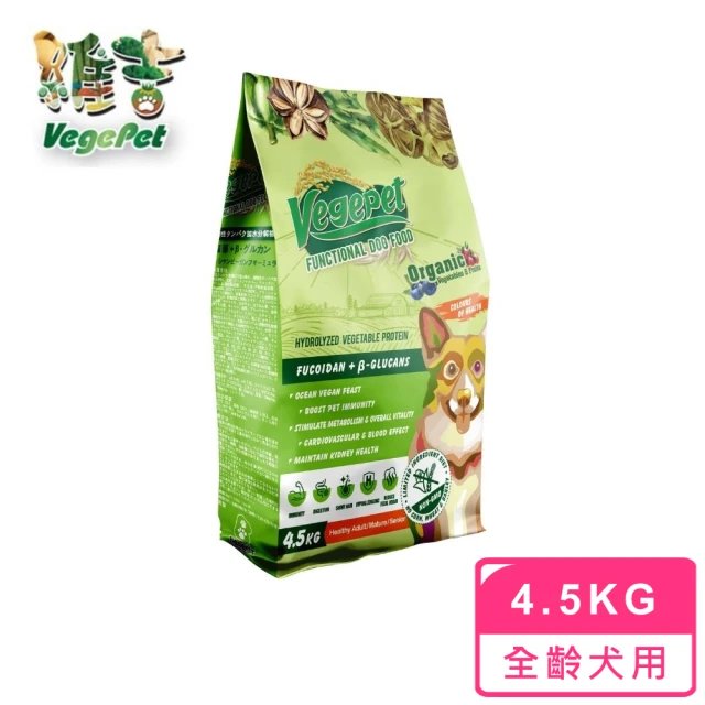 VegePet 維吉 維吉素狗食-全犬褐藻+葡聚醣4.5KG(素食狗糧 狗糧)