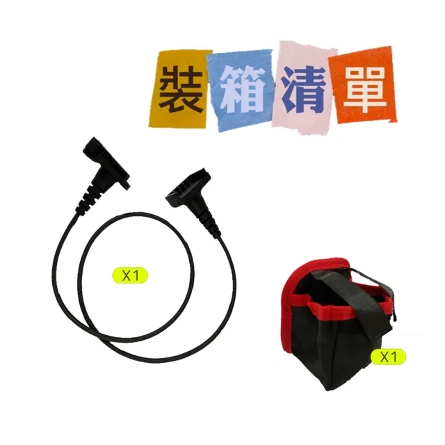 【立豐科技】獨家商品-延長線｜適用於 : 鏈鋸 電剪 多樣產品｜變化多利於廣泛用(農機專用配件)