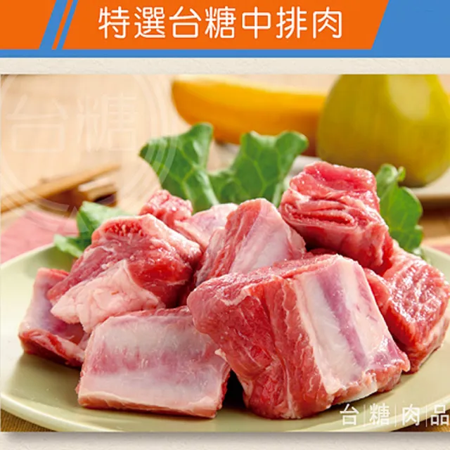 【台糖安心豚】3kg小排肉+3kg中排肉各1包組(共2包;適燉湯或滷排骨;台糖CAS好豬肉)