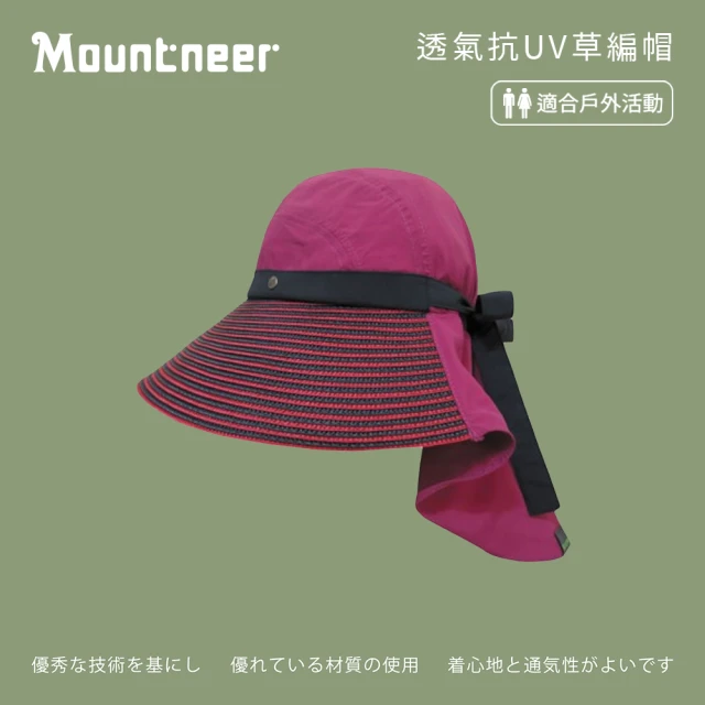 Mountneer 山林 中性透氣抗UV草編帽-紫羅蘭-11H06-93(防曬帽/機能帽/遮陽帽/休閒帽)