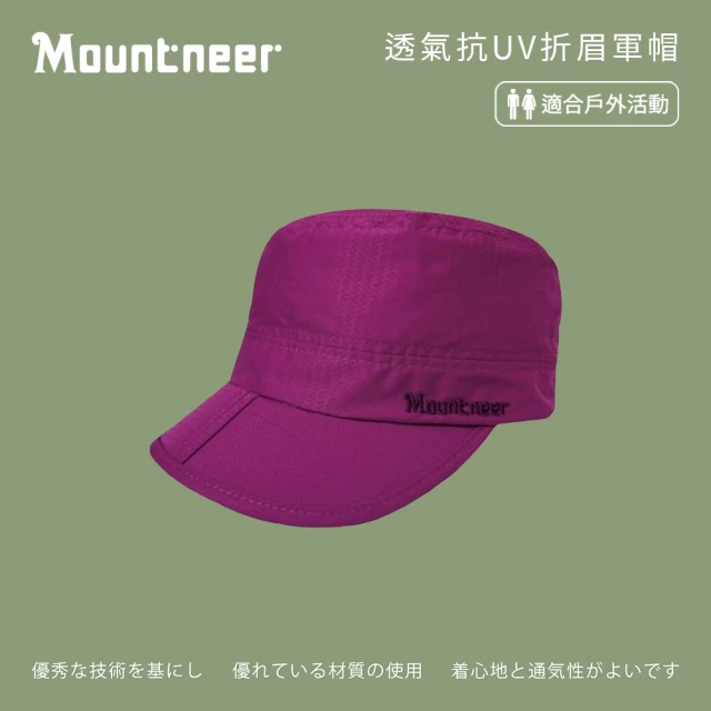 Mountneer 山林 中性透氣抗UV折眉軍帽-紫羅蘭-11H12-93(防曬帽/機能帽/遮陽帽/休閒帽)