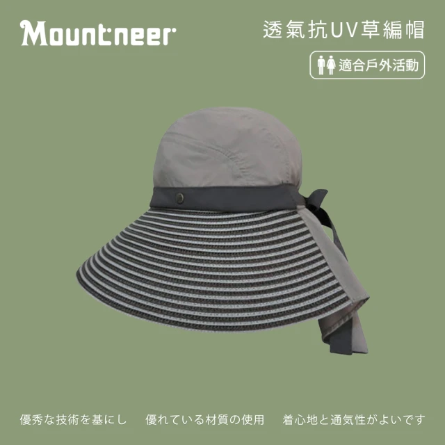 Mountneer 山林 中性透氣抗UV草編帽-卡其灰-11H06-18(防曬帽/機能帽/遮陽帽/休閒帽)