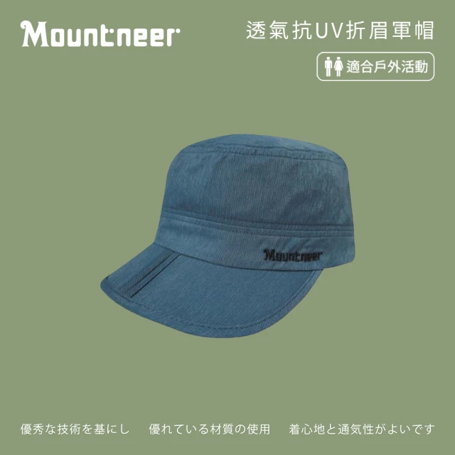 Mountneer 山林 中性透氣抗UV折眉軍帽-天藍-11H12-78(防曬帽/機能帽/遮陽帽/休閒帽)