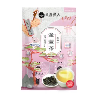 【台灣茶人】100%夾鏈袋-高海拔金萱茶葉50gx2包x1袋 共100g(特選高海拔金萱茶隨身包)