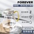 【日本FOREVER】耐熱玻璃時尚鑽石紋款不鏽鋼把手水壺1800ML-3色(買一送一)