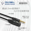 【POLYWELL】POLYWELL 6.35mm公轉XLR母 麥克風音源線 2M(麥克風和音響設備連結的最佳選擇)